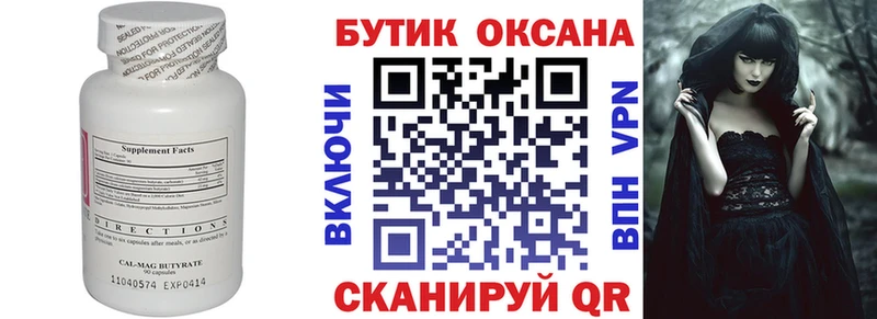 БУТИРАТ BDO 33%  Кирс 