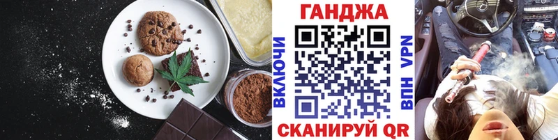 Cannafood марихуана  Кирс 