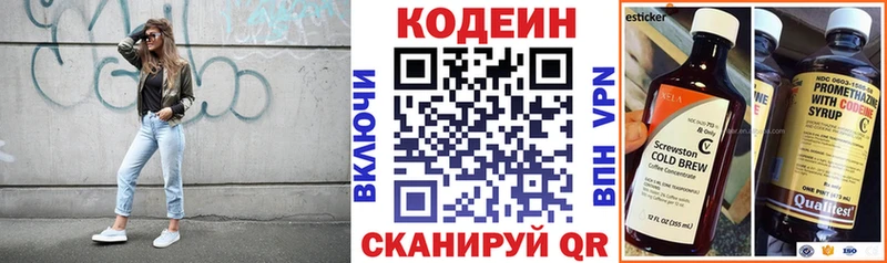 omg сайт  Кирс  Codein Purple Drank 