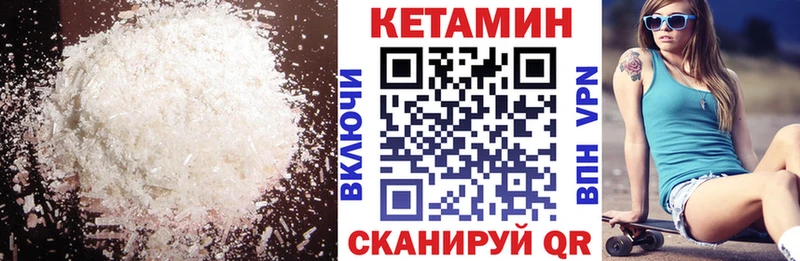 КЕТАМИН VHQ  Кирс 